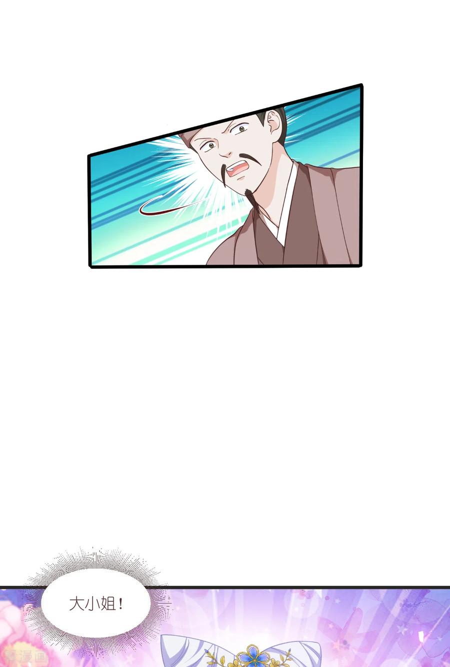 《我钱花不完了怎么办？》第38话 一切都在掌握 第34页