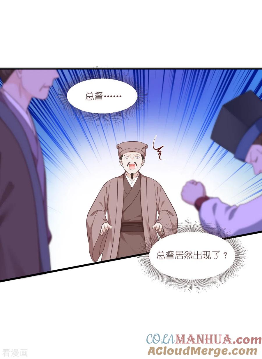《我钱花不完了怎么办？》第38话 一切都在掌握 第33页