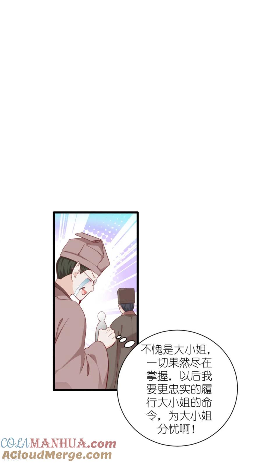 《我钱花不完了怎么办？》第39话 弦家的背景 第13页