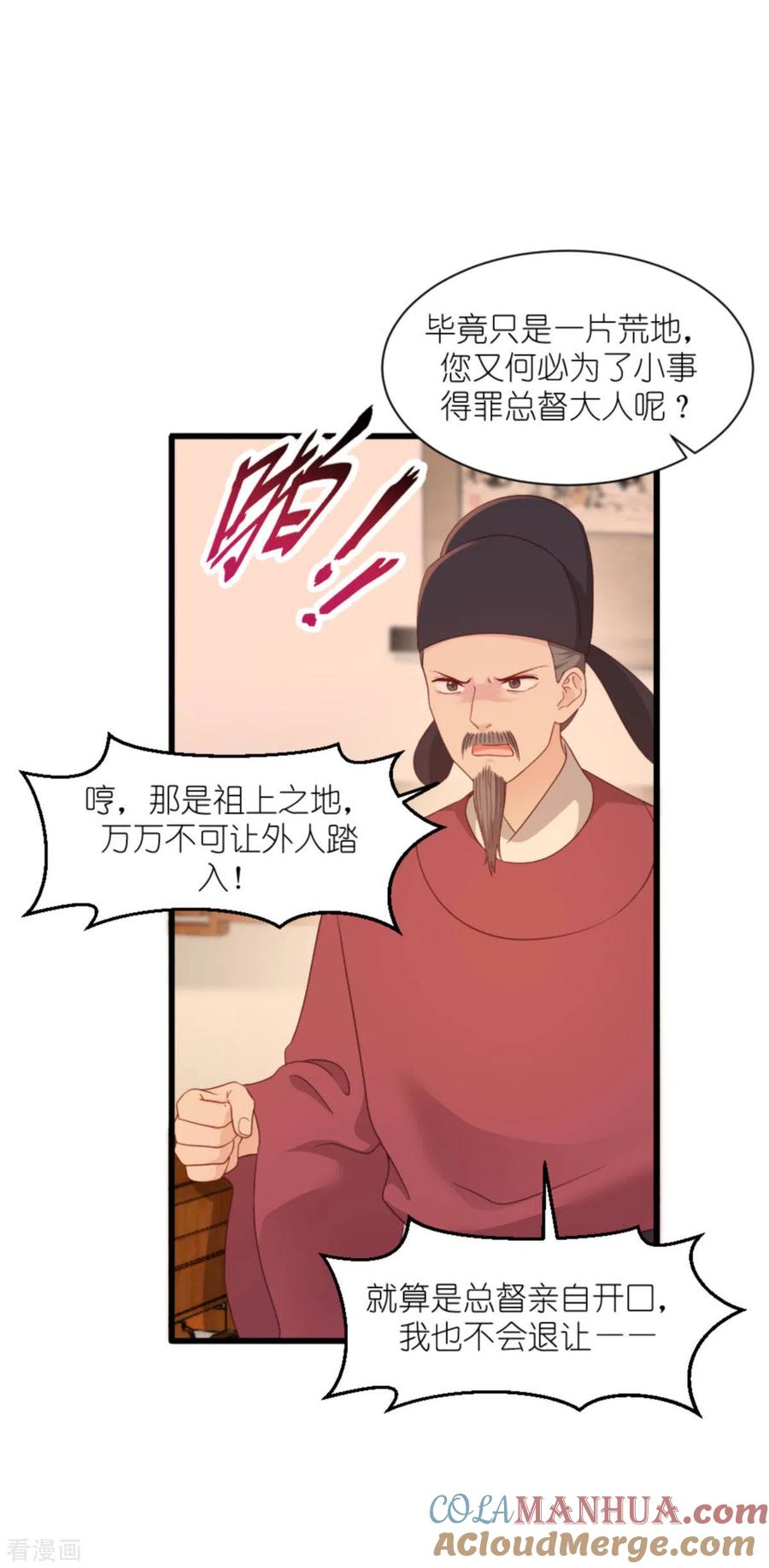 《我钱花不完了怎么办？》第39话 弦家的背景 第40页