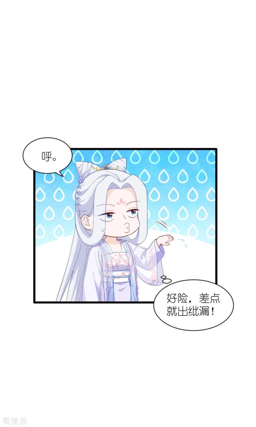 《我钱花不完了怎么办？》第39话 弦家的背景 第29页