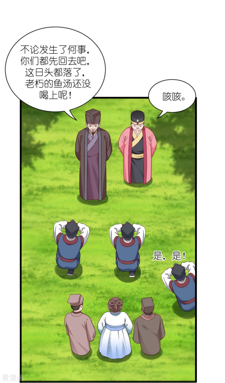 《我钱花不完了怎么办？》第39话 弦家的背景 第5页