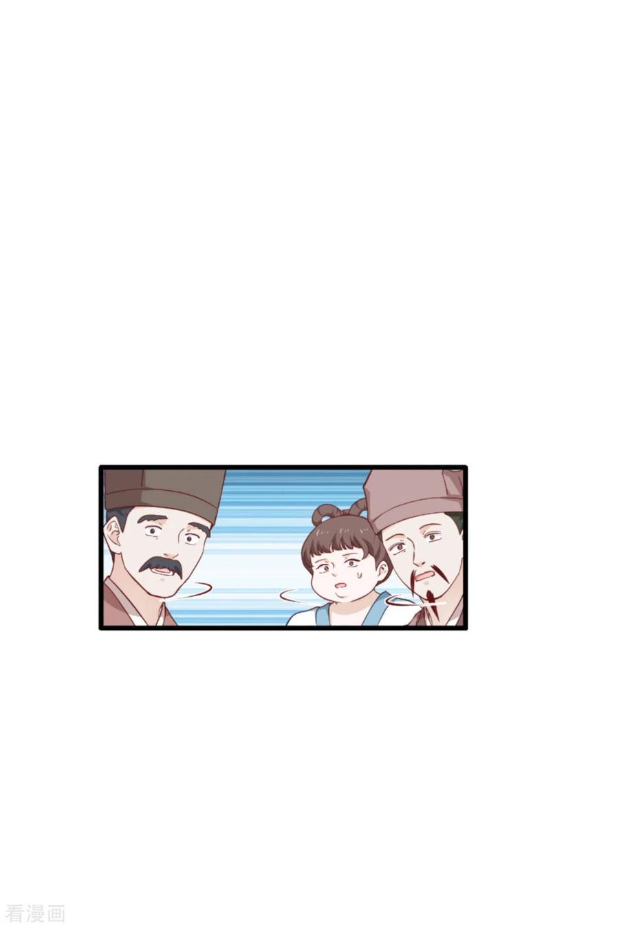 《我钱花不完了怎么办？》第39话 弦家的背景 第11页