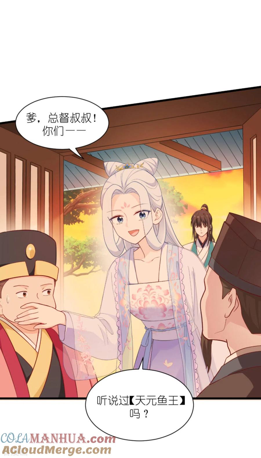 《我钱花不完了怎么办？》第39话 弦家的背景 第22页