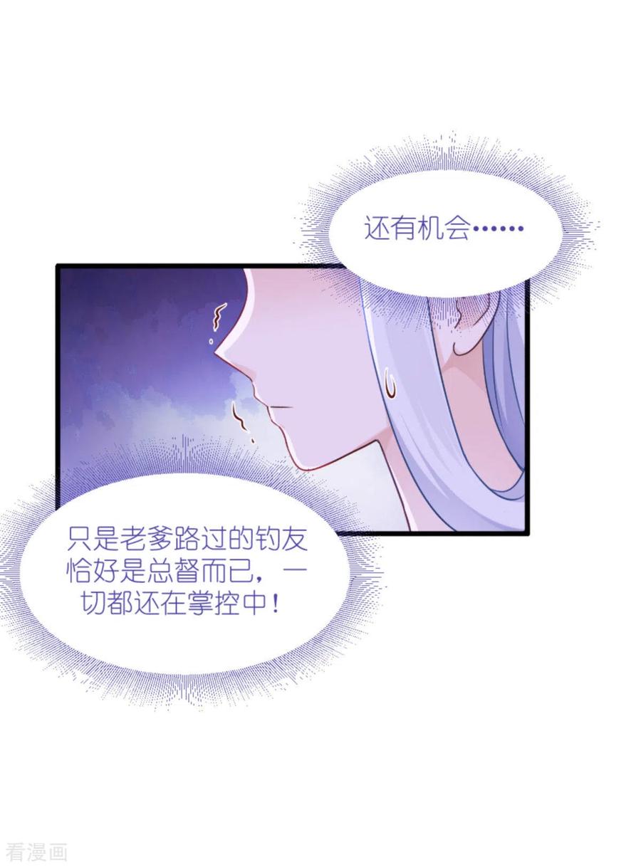 《我钱花不完了怎么办？》第39话 弦家的背景 第15页