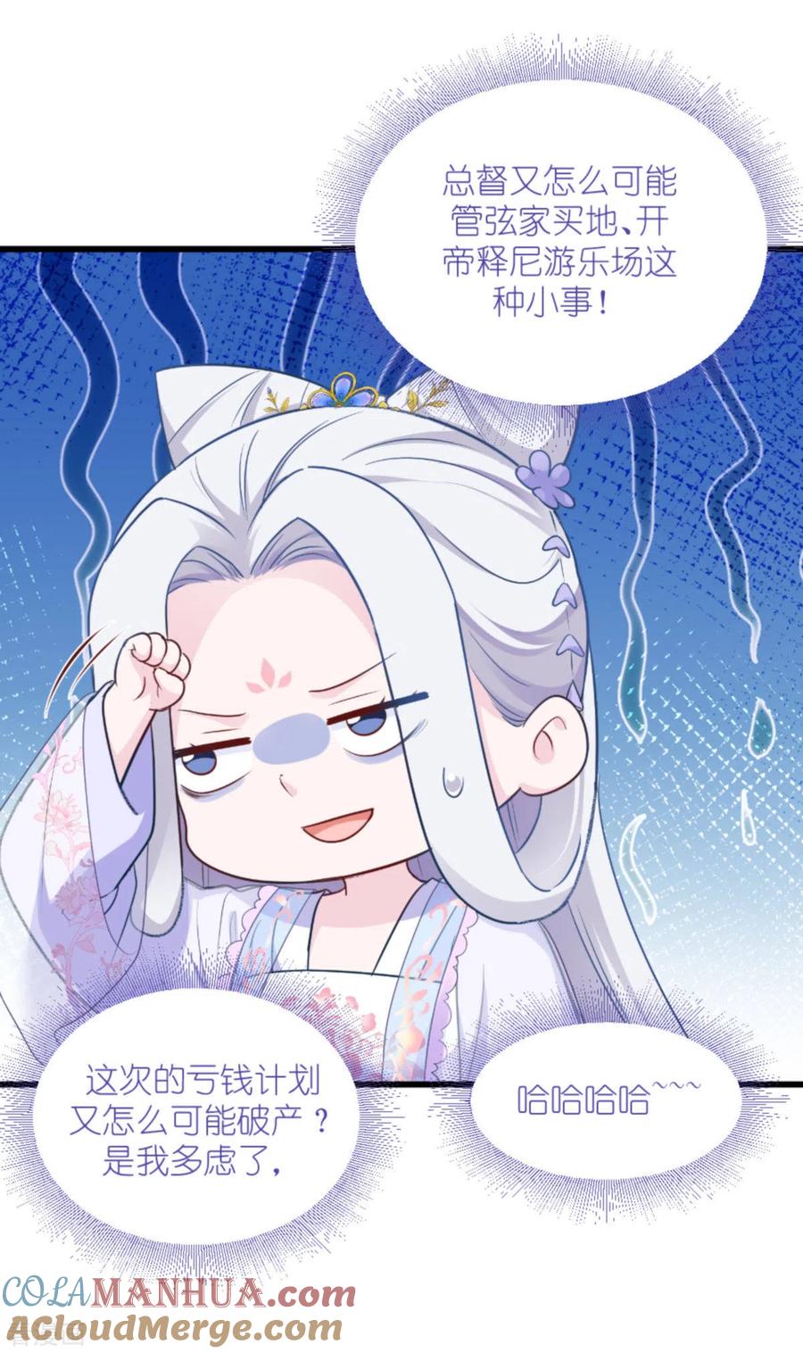 《我钱花不完了怎么办？》第39话 弦家的背景 第16页