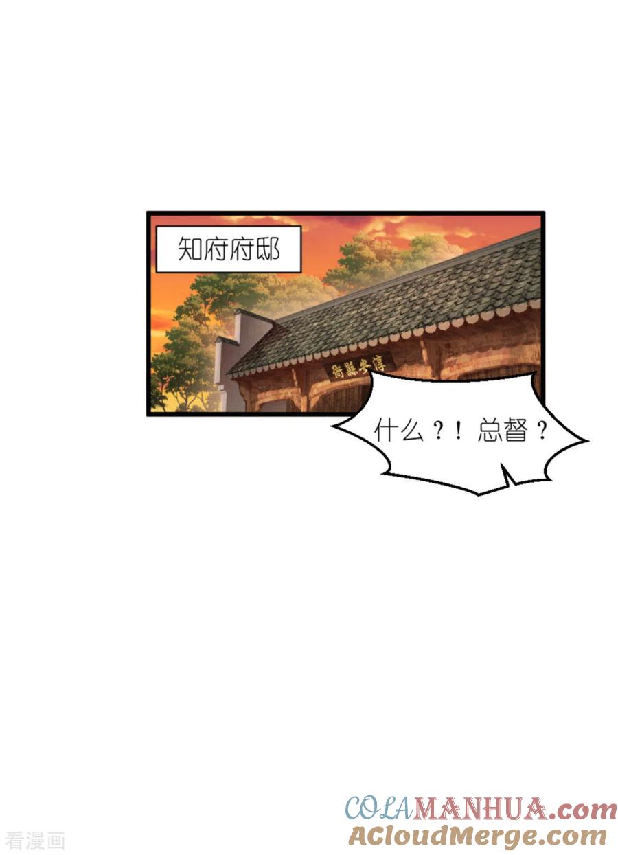 《我钱花不完了怎么办？》第39话 弦家的背景 第34页