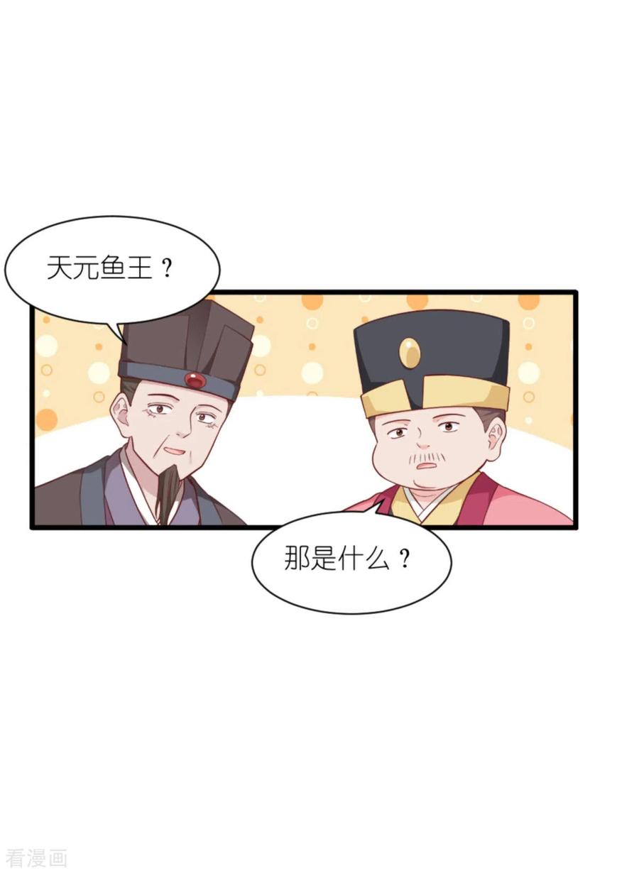 《我钱花不完了怎么办？》第39话 弦家的背景 第23页