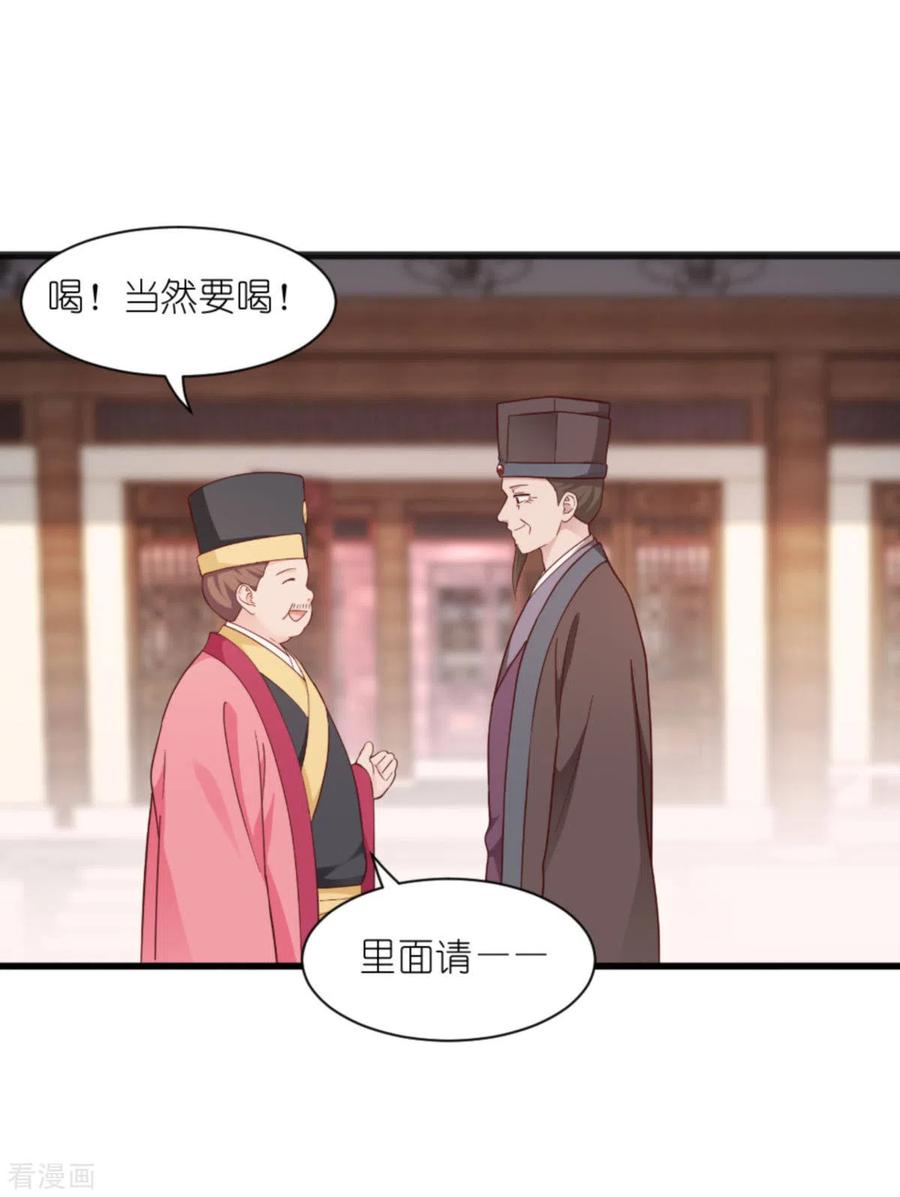 《我钱花不完了怎么办？》第39话 弦家的背景 第9页