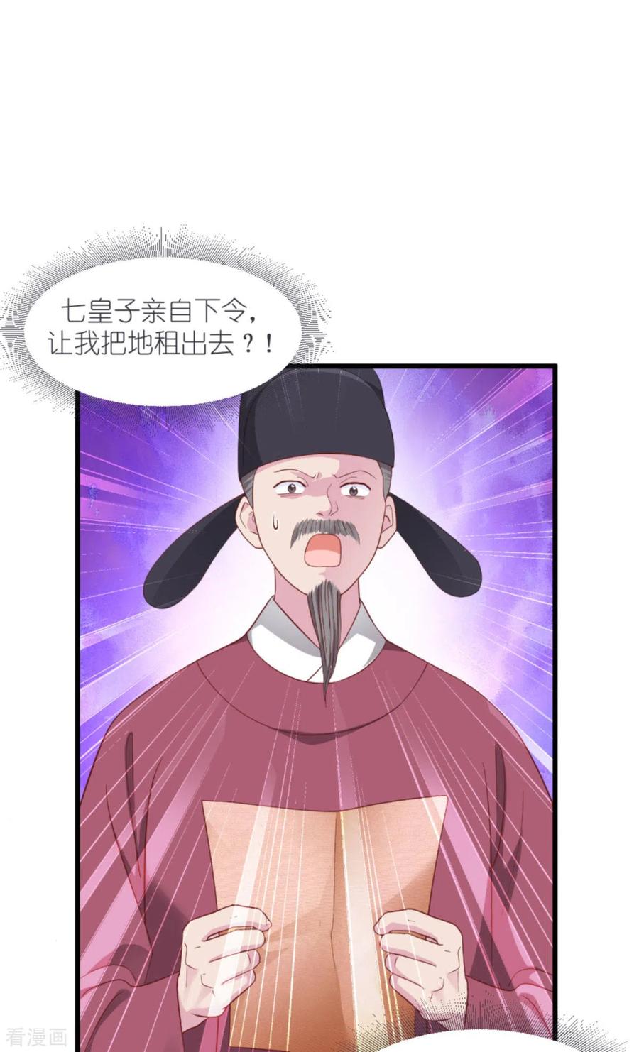 《我钱花不完了怎么办？》第39话 弦家的背景 第44页
