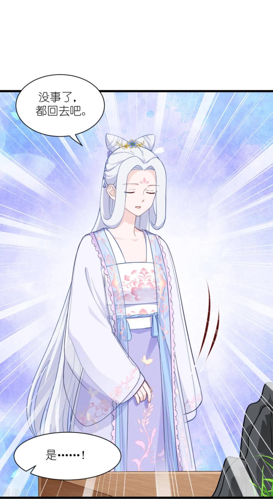 《我钱花不完了怎么办？》第39话 弦家的背景 第12页