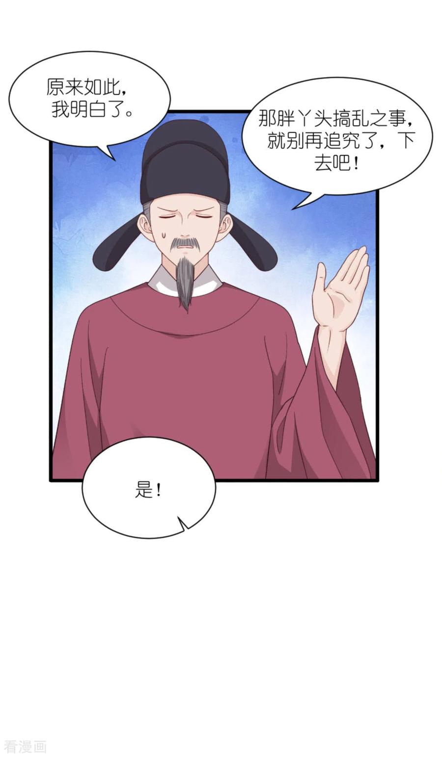 《我钱花不完了怎么办？》第39话 弦家的背景 第38页