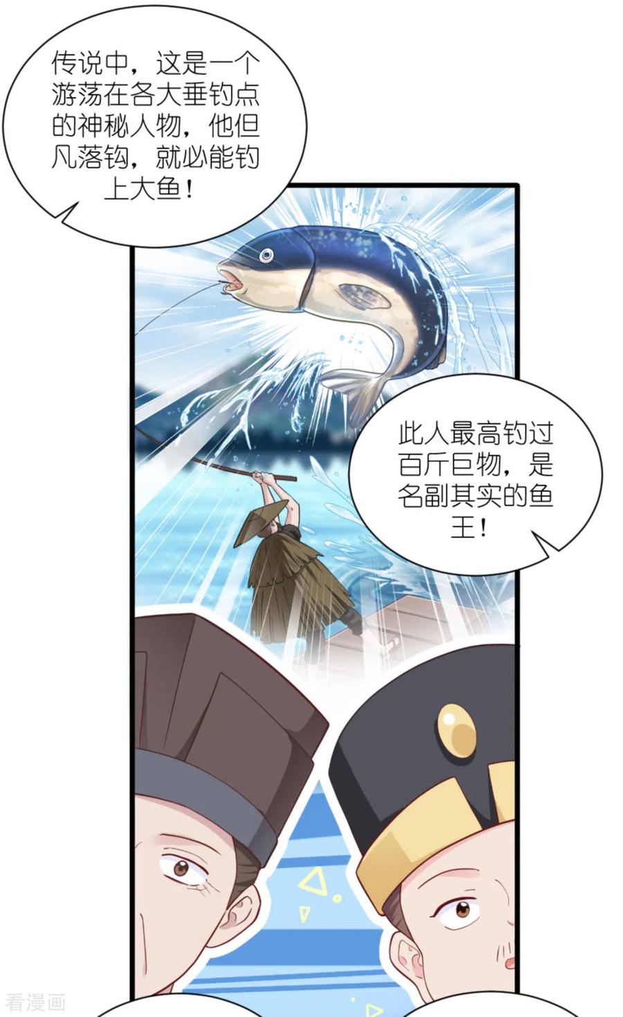 《我钱花不完了怎么办？》第39话 弦家的背景 第24页