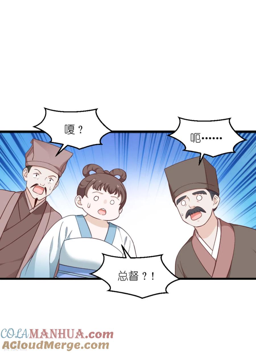 《我钱花不完了怎么办？》第39话 弦家的背景 第4页