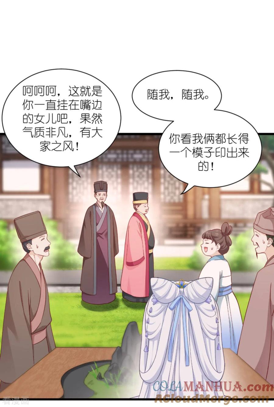 《我钱花不完了怎么办？》第39话 弦家的背景 第10页