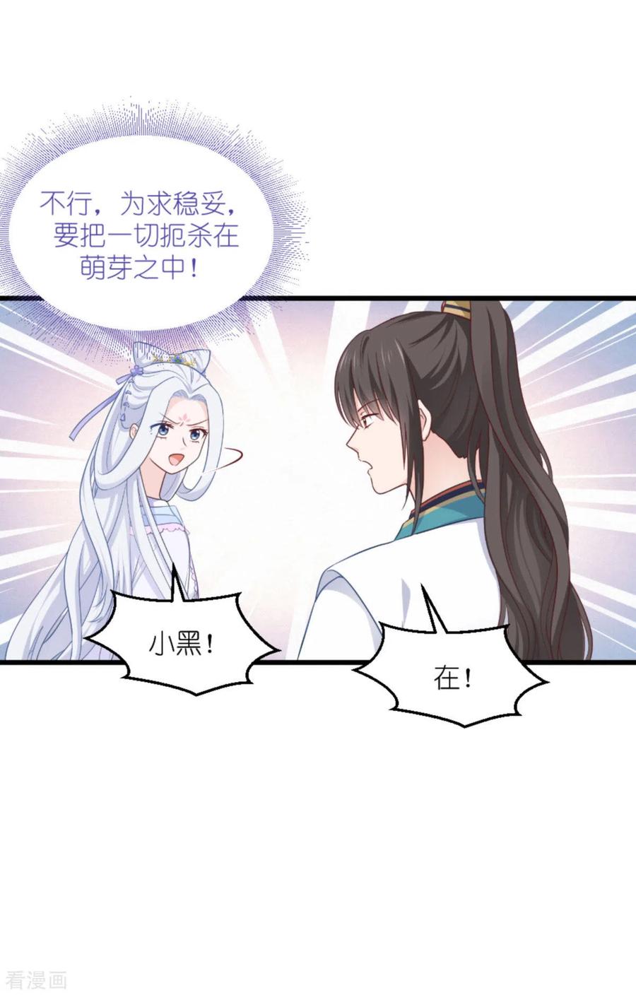 《我钱花不完了怎么办？》第39话 弦家的背景 第17页