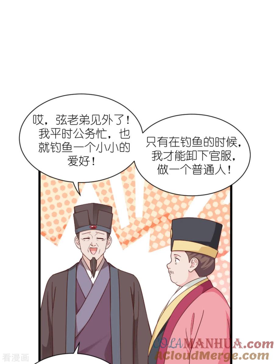 《我钱花不完了怎么办？》第39话 弦家的背景 第7页