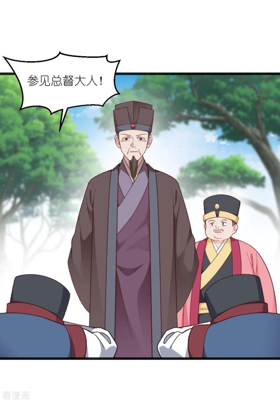 《我钱花不完了怎么办？》第39话 弦家的背景 第3页