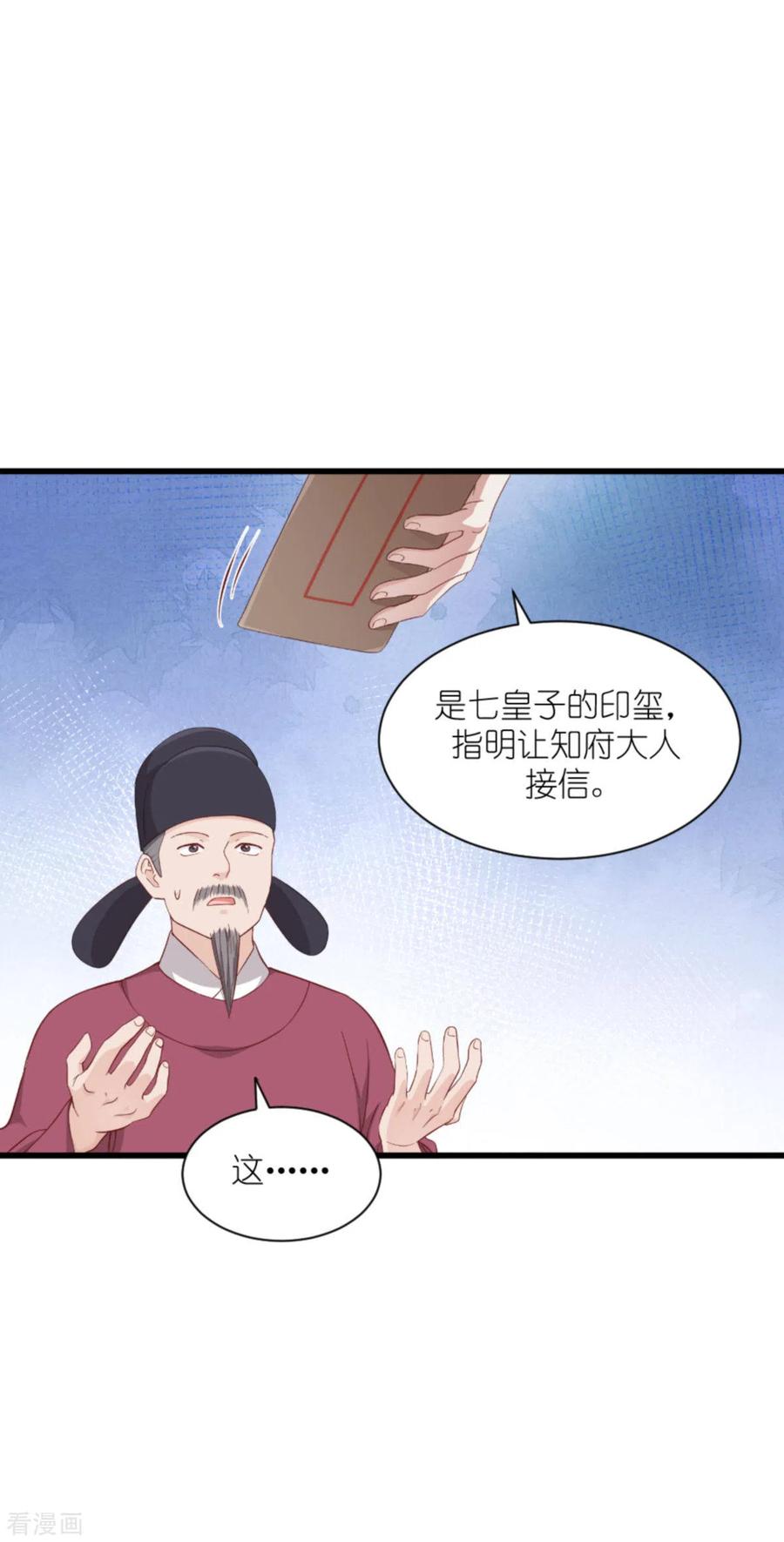 《我钱花不完了怎么办？》第39话 弦家的背景 第42页