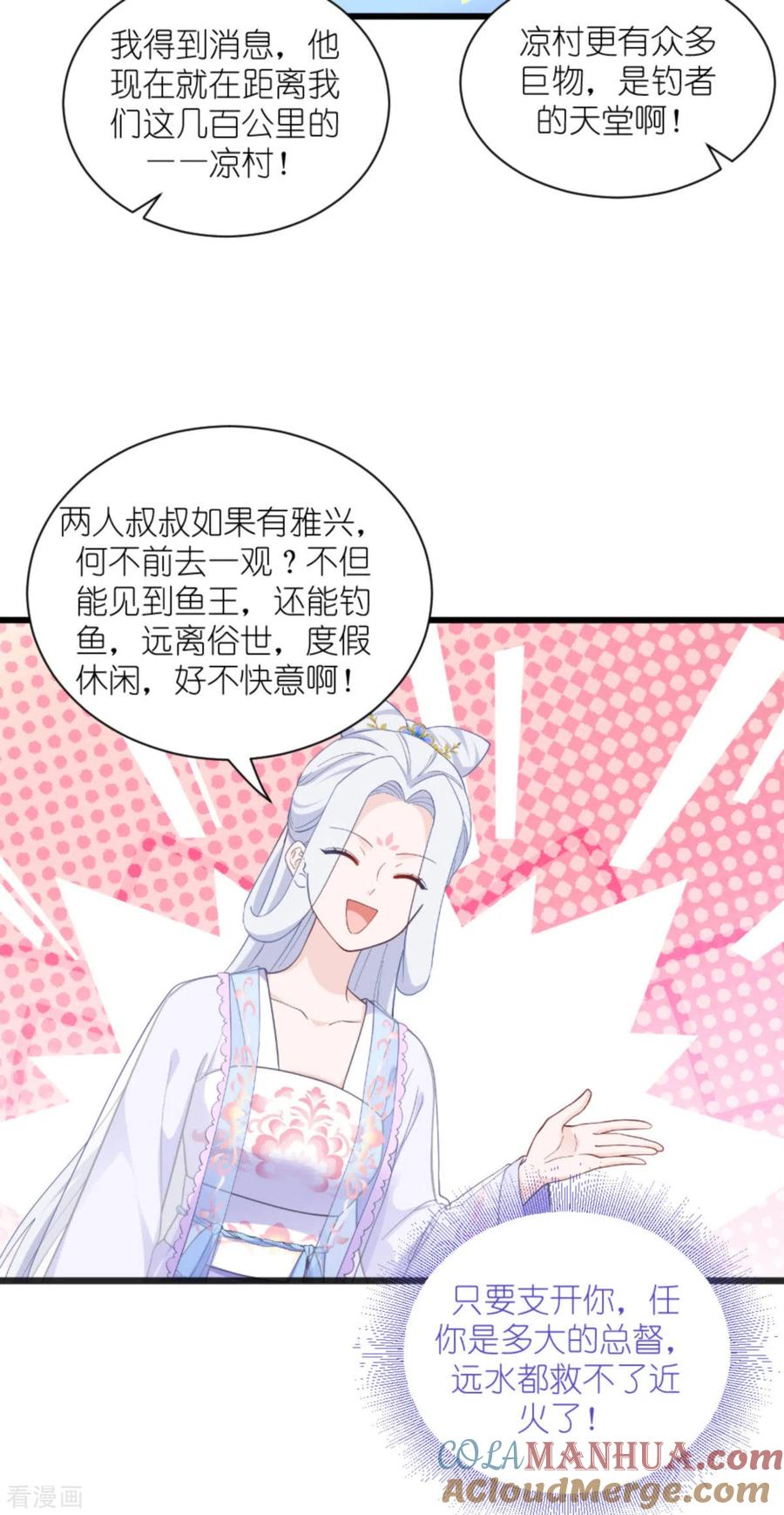 《我钱花不完了怎么办？》第39话 弦家的背景 第25页