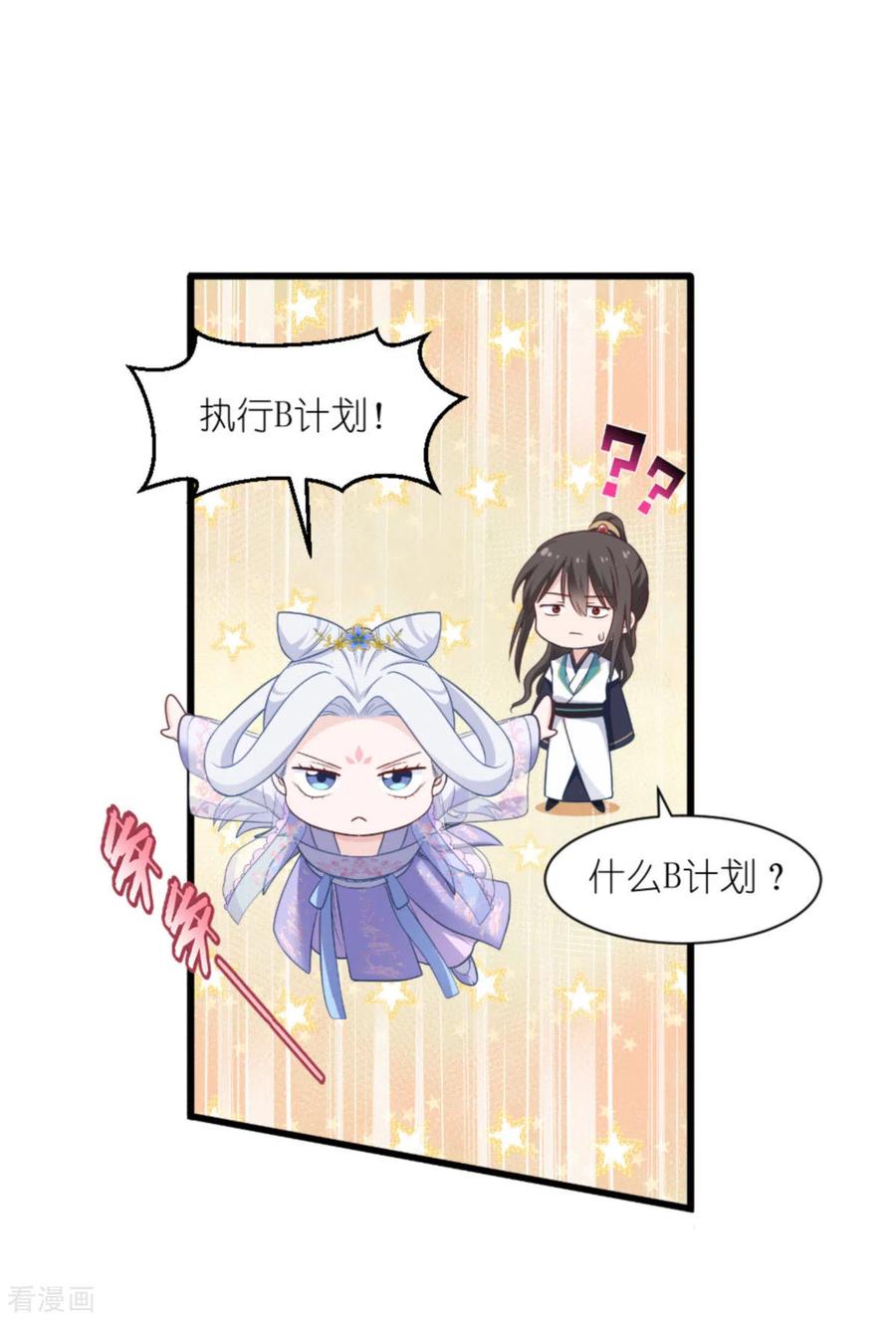 《我钱花不完了怎么办？》第39话 弦家的背景 第18页