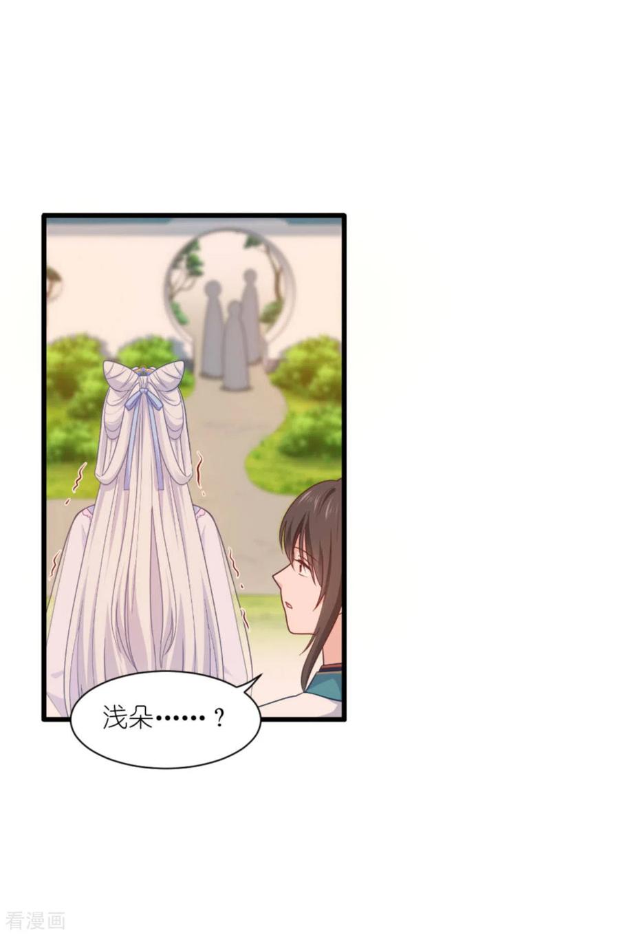 《我钱花不完了怎么办？》第39话 弦家的背景 第14页