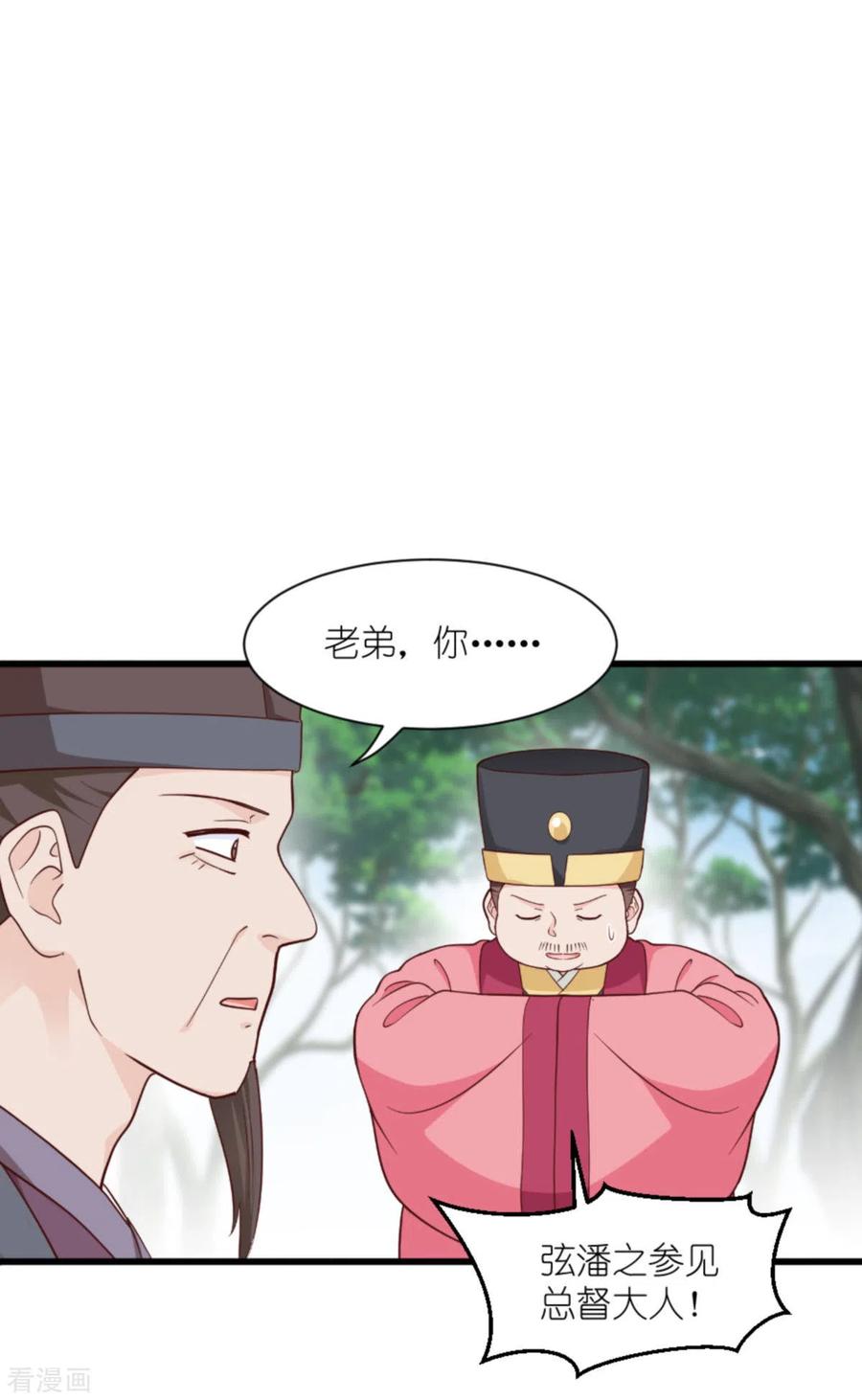 《我钱花不完了怎么办？》第39话 弦家的背景 第6页