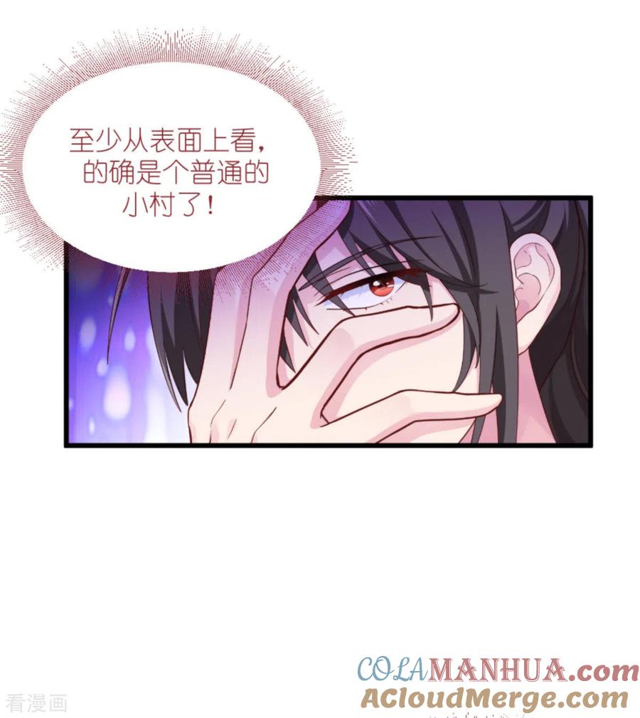 《我钱花不完了怎么办？》第39话 弦家的背景 第31页