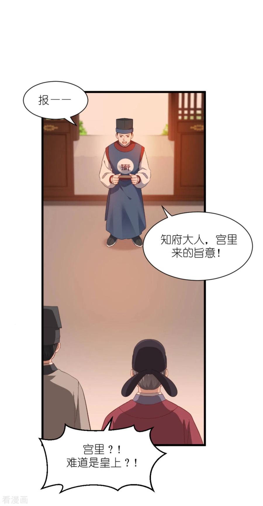 《我钱花不完了怎么办？》第39话 弦家的背景 第41页
