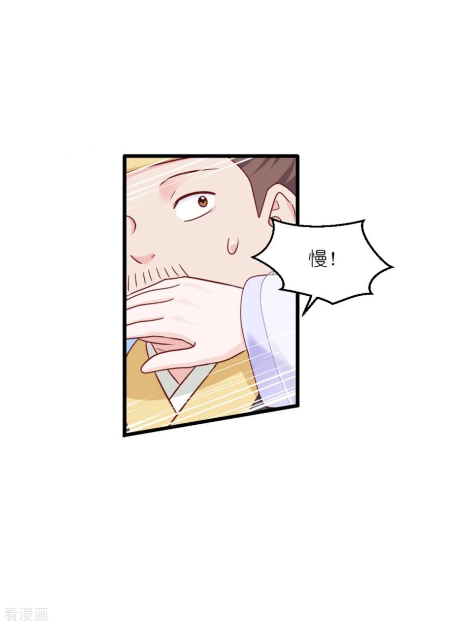 《我钱花不完了怎么办？》第39话 弦家的背景 第21页