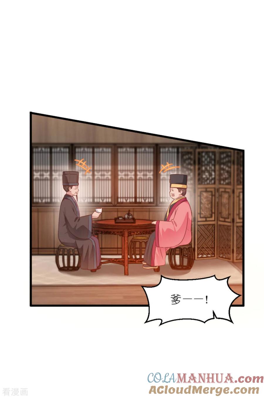 《我钱花不完了怎么办？》第39话 弦家的背景 第19页
