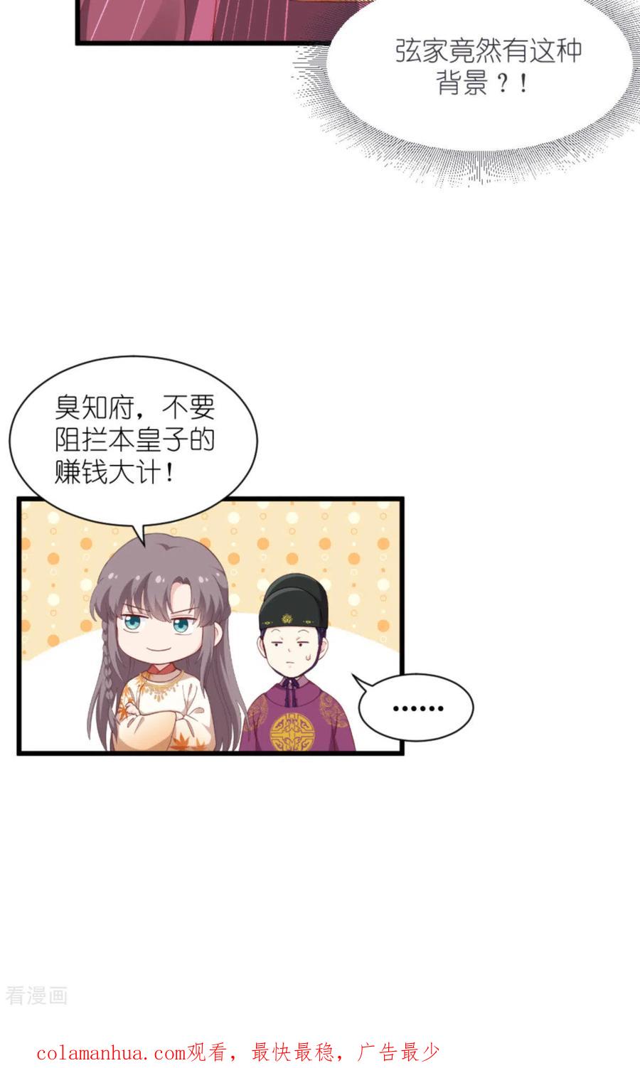 《我钱花不完了怎么办？》第39话 弦家的背景 第45页
