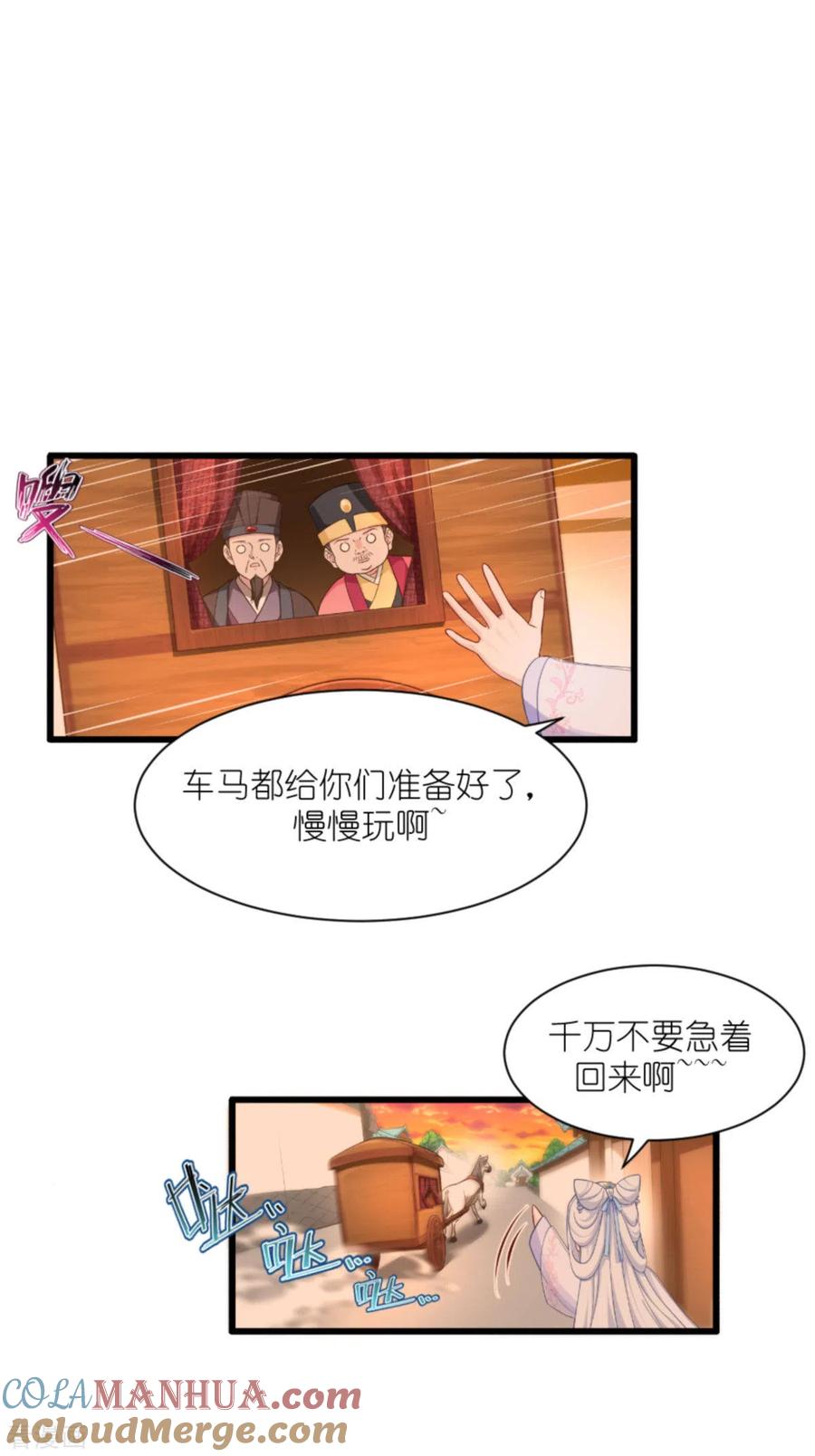 《我钱花不完了怎么办？》第39话 弦家的背景 第28页