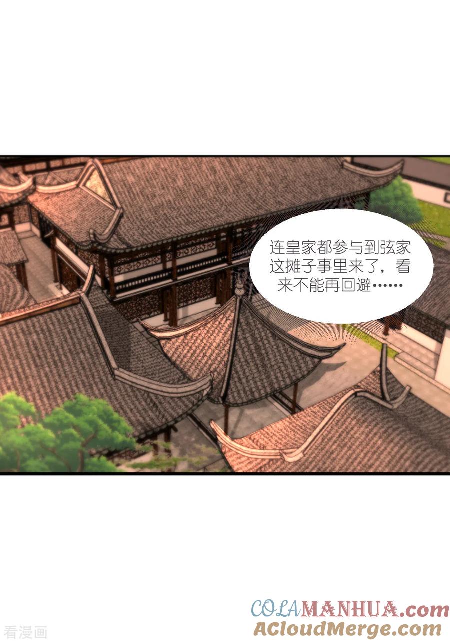 《我钱花不完了怎么办？》第40话 不知好歹 第3页