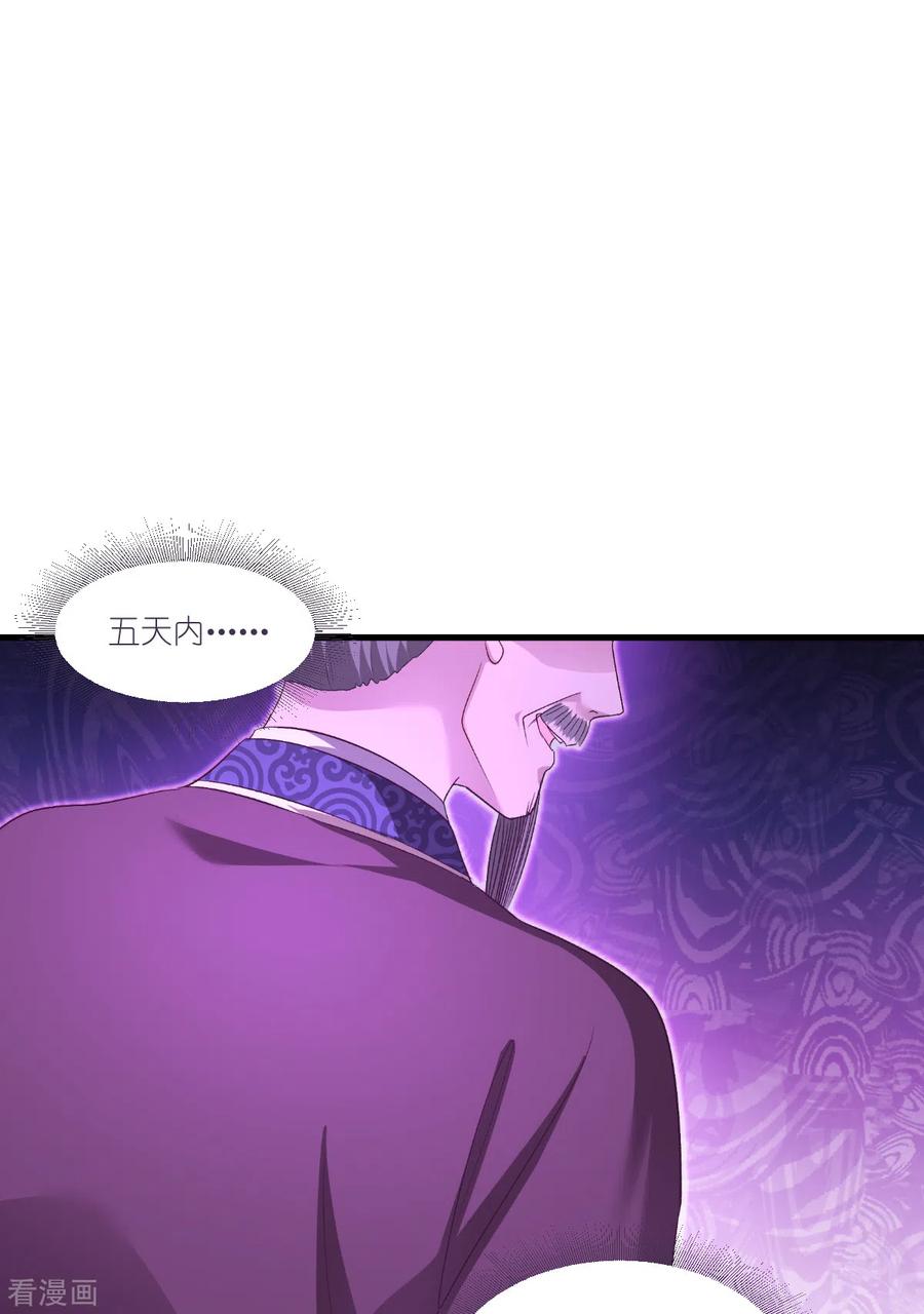 《我钱花不完了怎么办？》第40话 不知好歹 第34页
