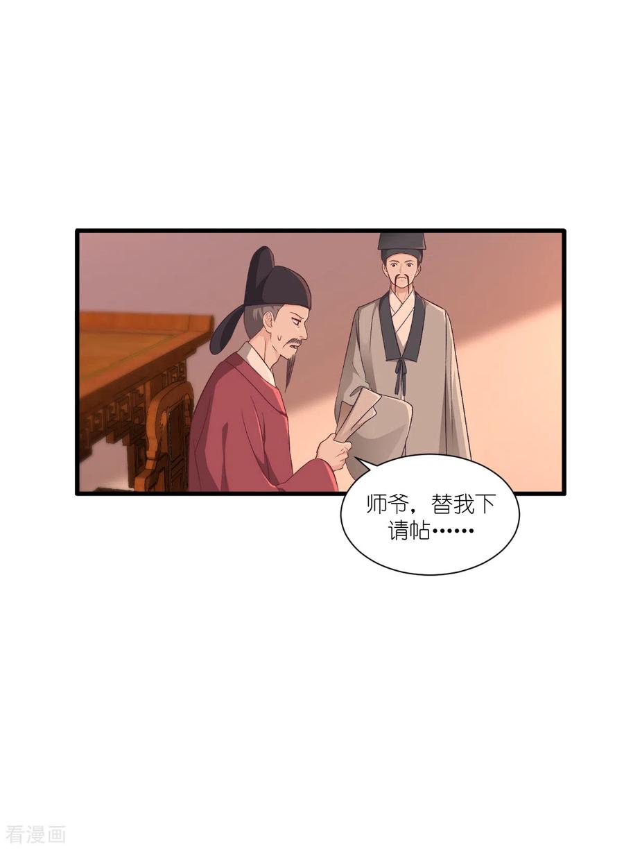 《我钱花不完了怎么办？》第40话 不知好歹 第4页