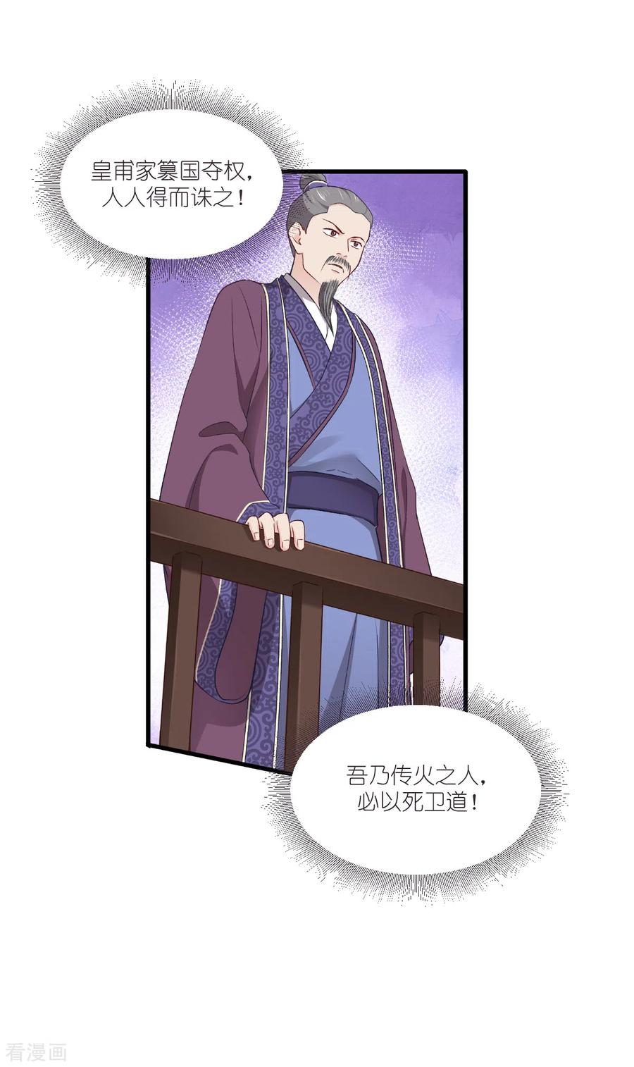 《我钱花不完了怎么办？》第40话 不知好歹 第38页