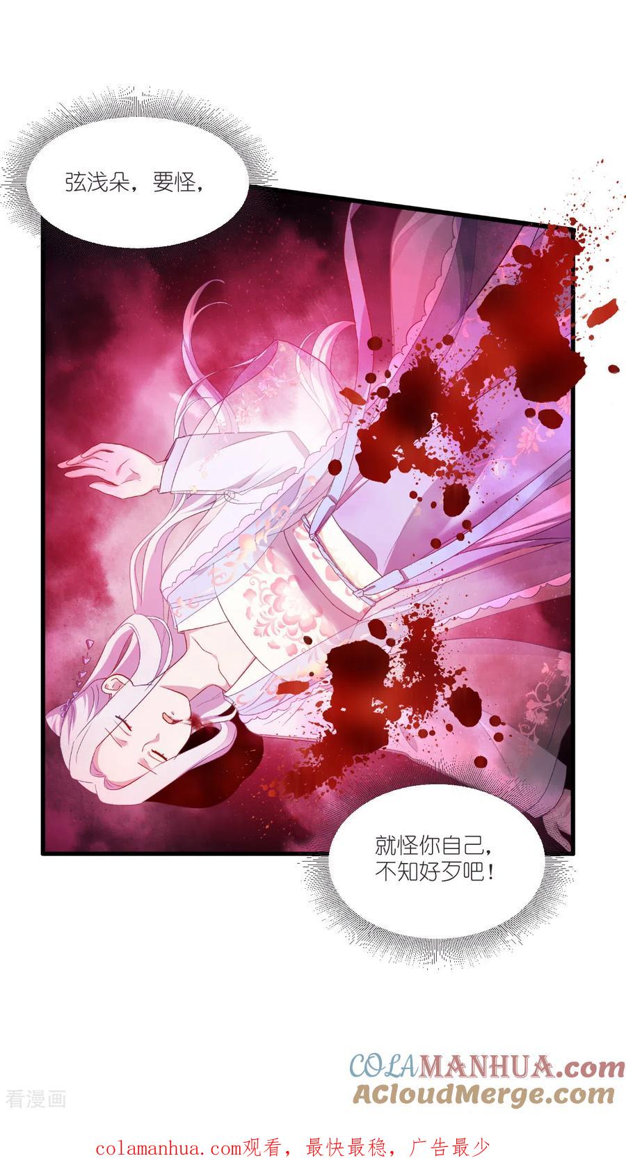 《我钱花不完了怎么办？》第40话 不知好歹 第39页