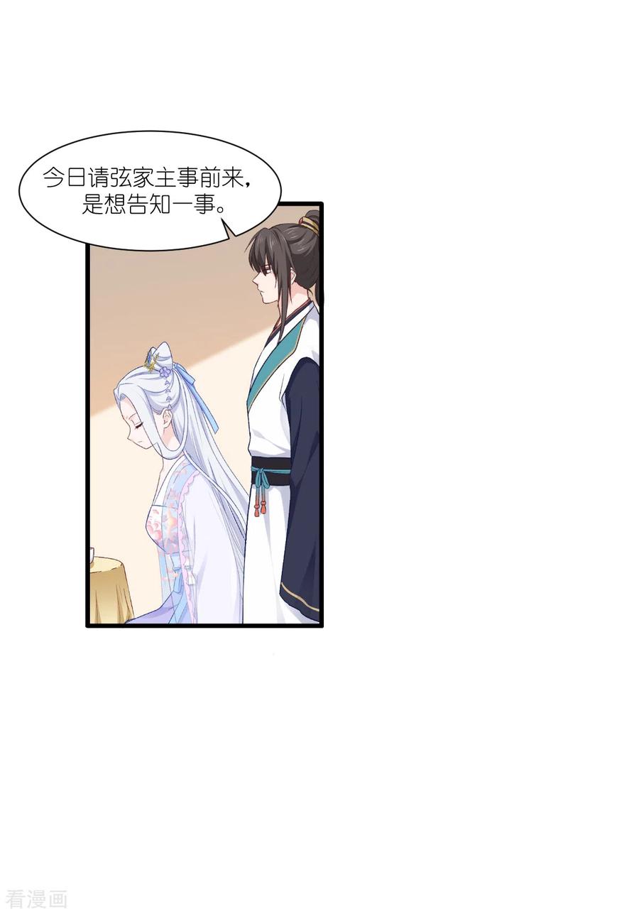 《我钱花不完了怎么办？》第40话 不知好歹 第18页