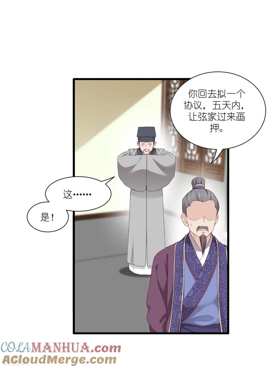 《我钱花不完了怎么办？》第40话 不知好歹 第33页