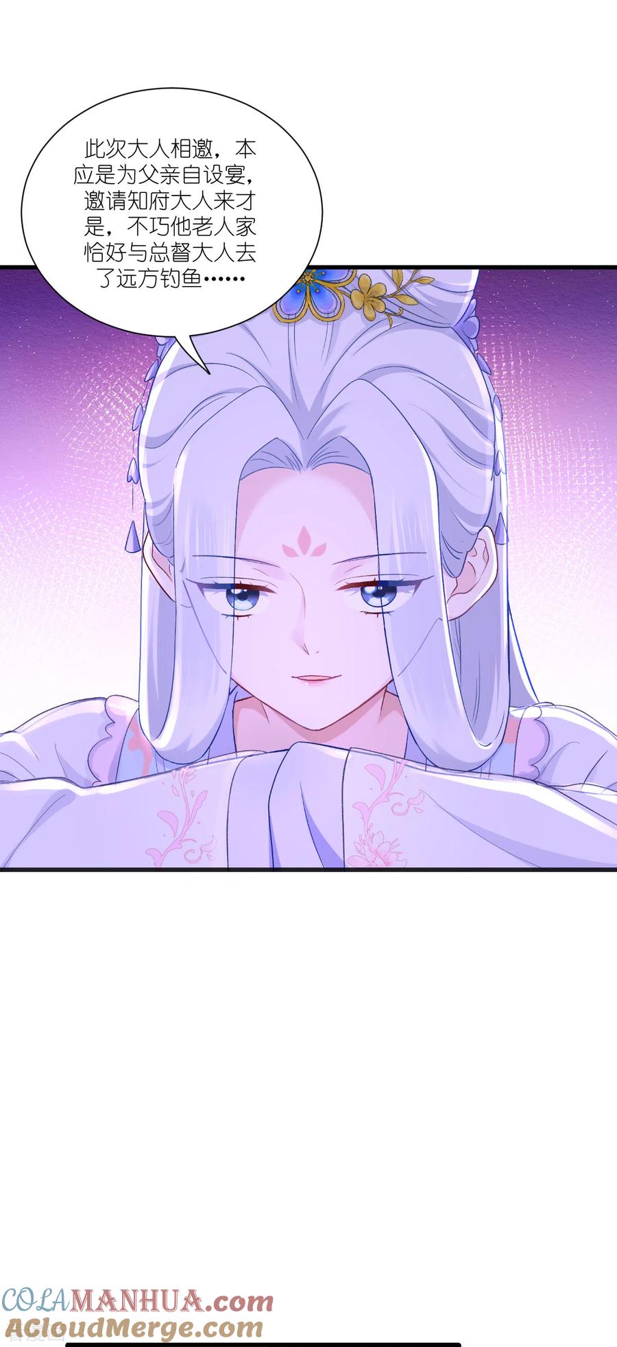 《我钱花不完了怎么办？》第40话 不知好歹 第15页
