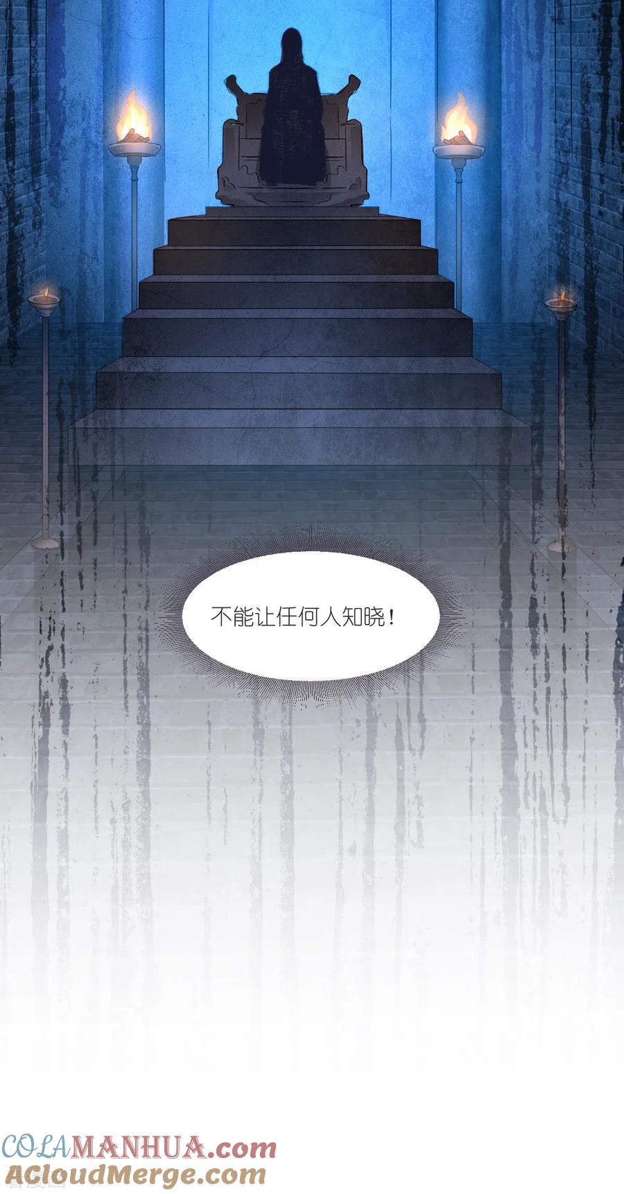《我钱花不完了怎么办？》第40话 不知好歹 第37页