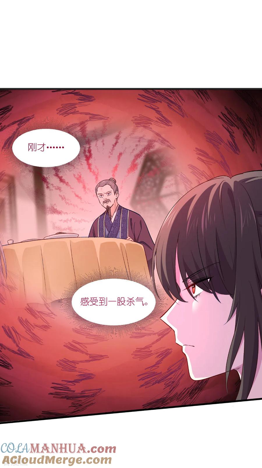 《我钱花不完了怎么办？》第40话 不知好歹 第27页