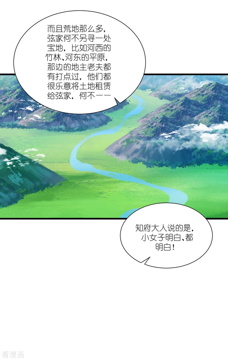 《我钱花不完了怎么办？》第40话 不知好歹 第20页