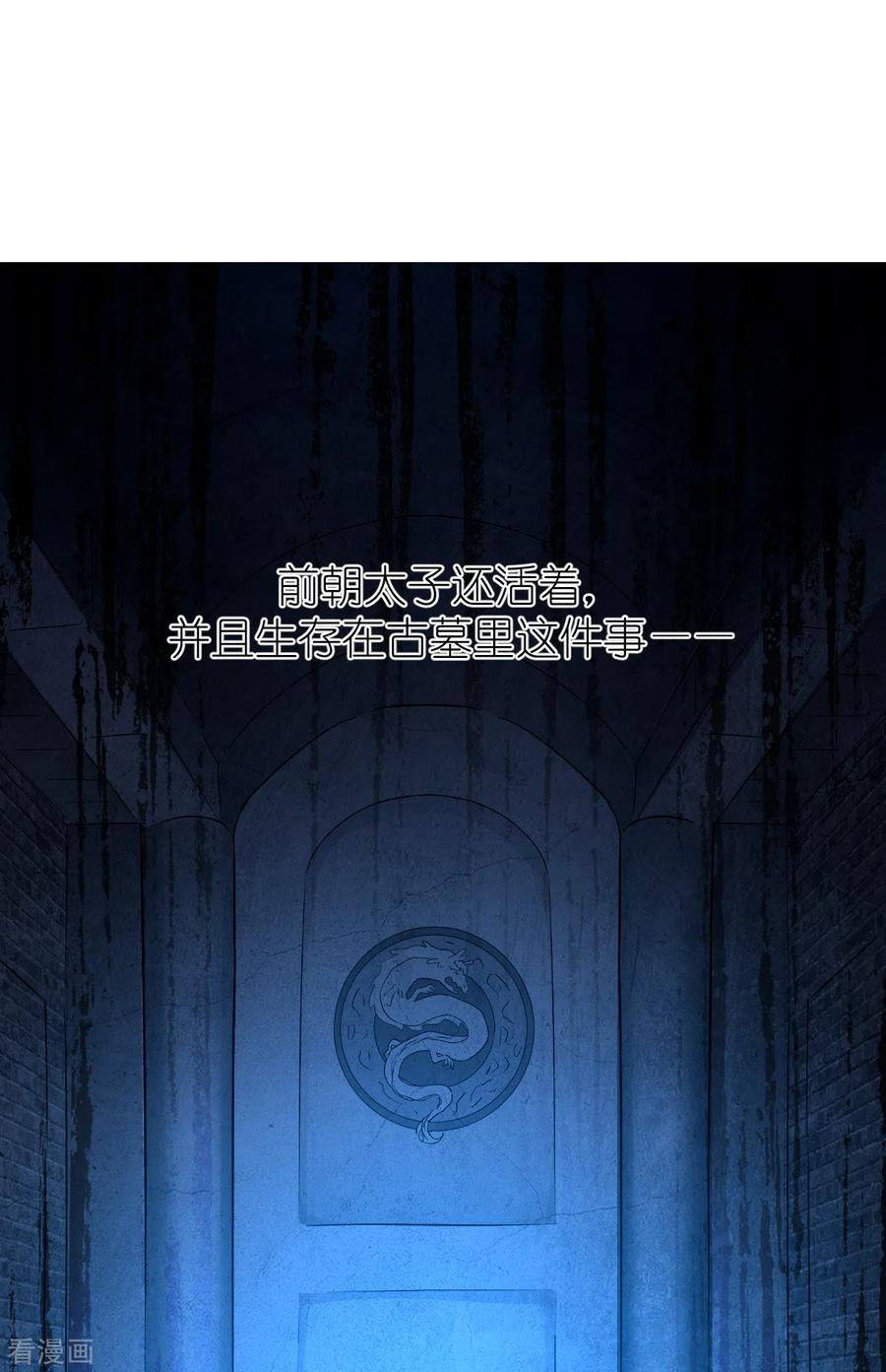 《我钱花不完了怎么办？》第40话 不知好歹 第36页