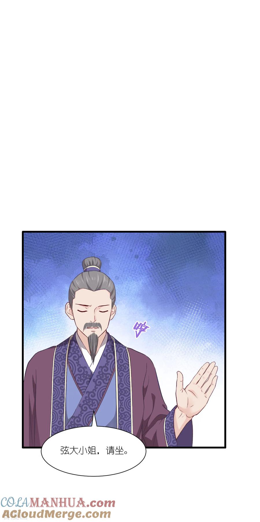 《我钱花不完了怎么办？》第40话 不知好歹 第17页