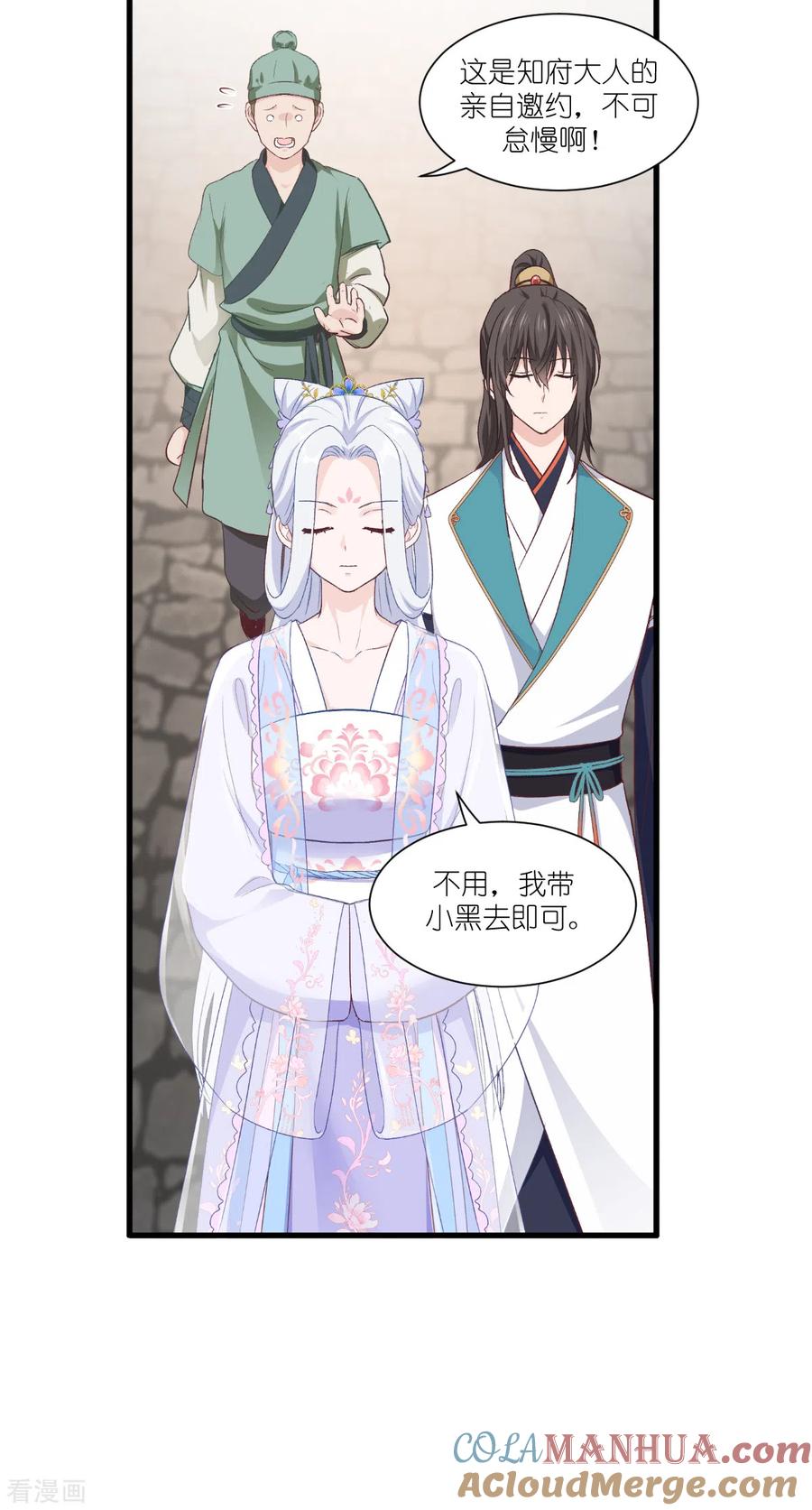 《我钱花不完了怎么办？》第40话 不知好歹 第7页
