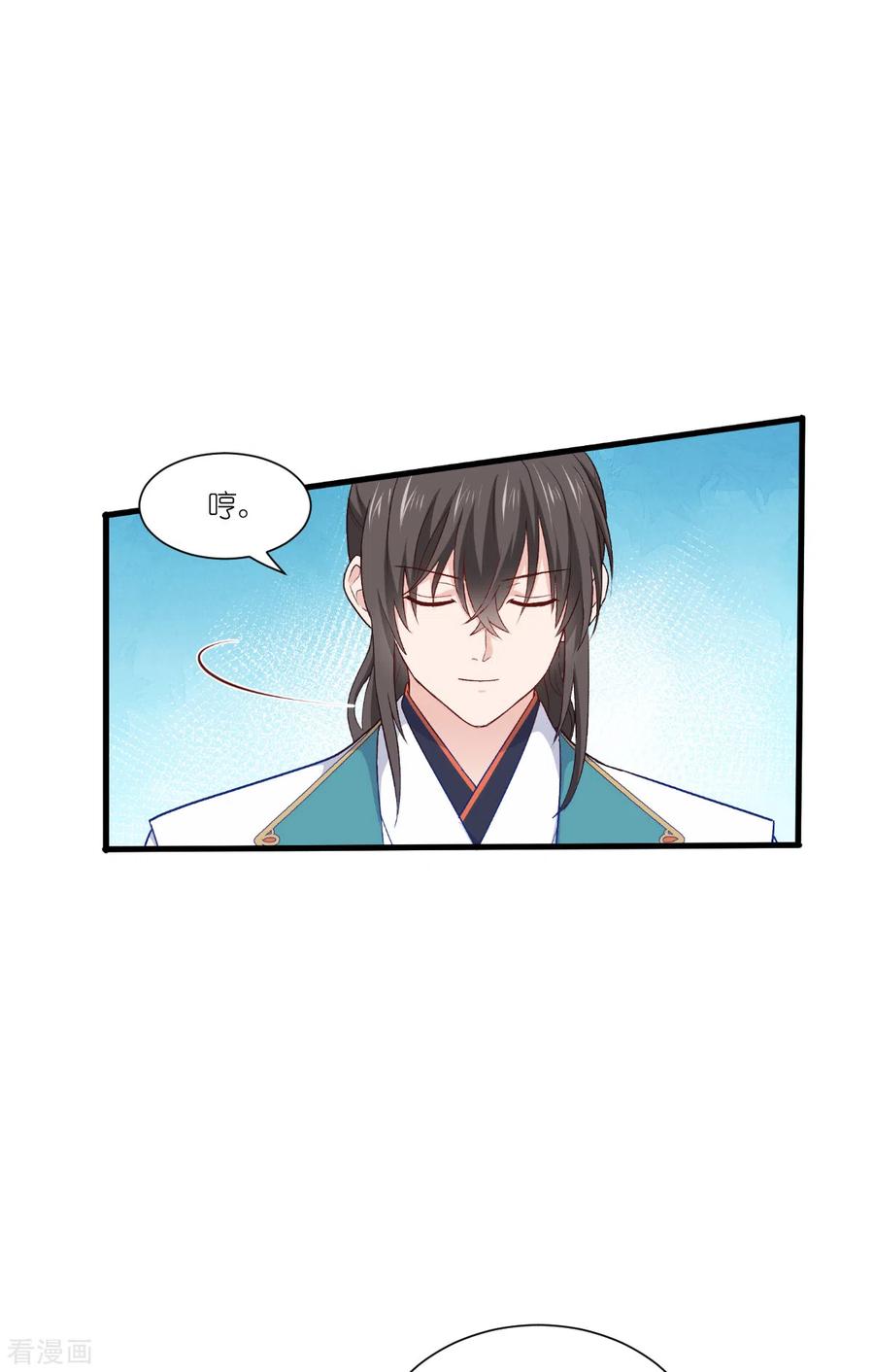 《我钱花不完了怎么办？》第40话 不知好歹 第28页