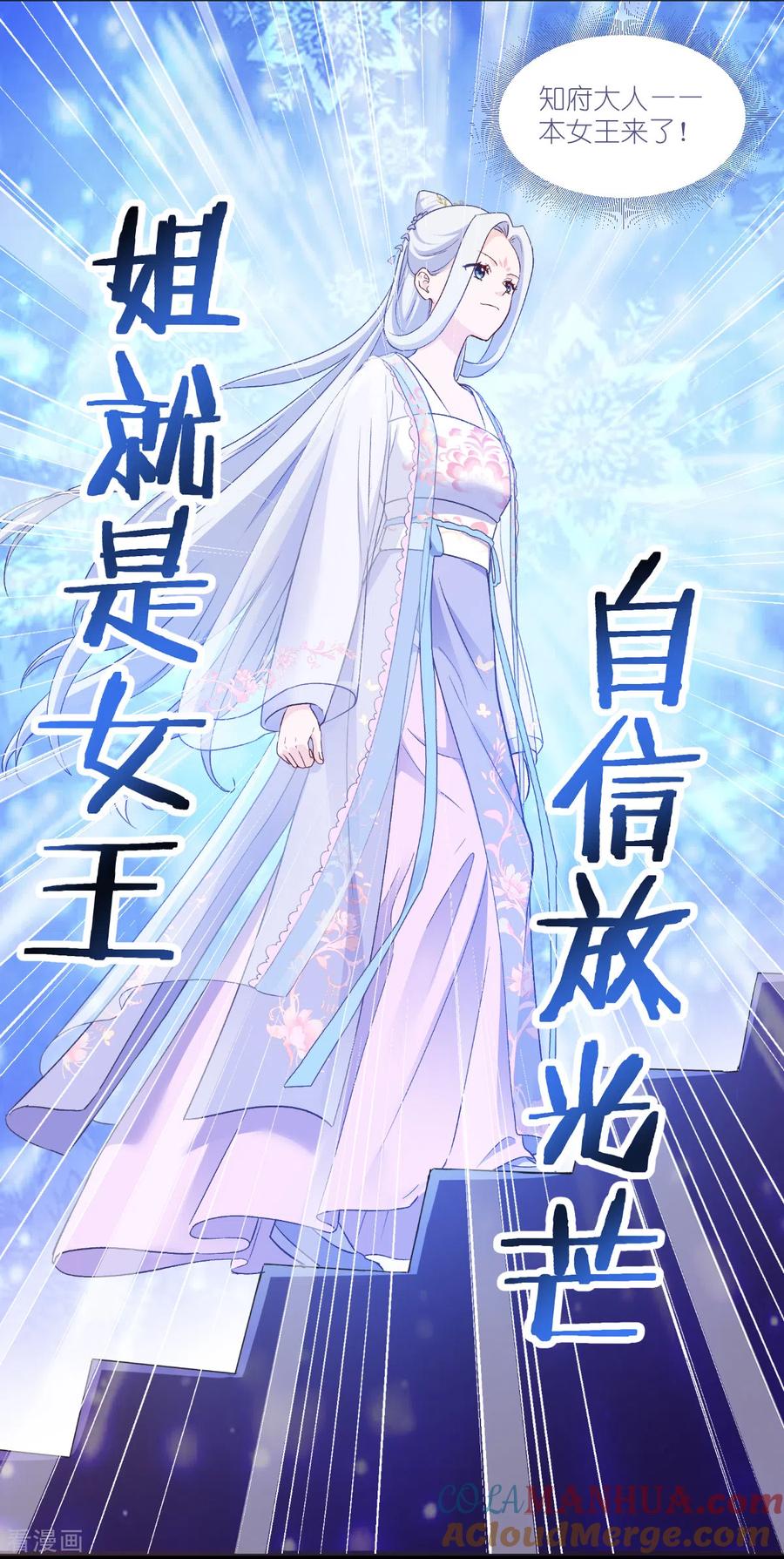 《我钱花不完了怎么办？》第40话 不知好歹 第11页
