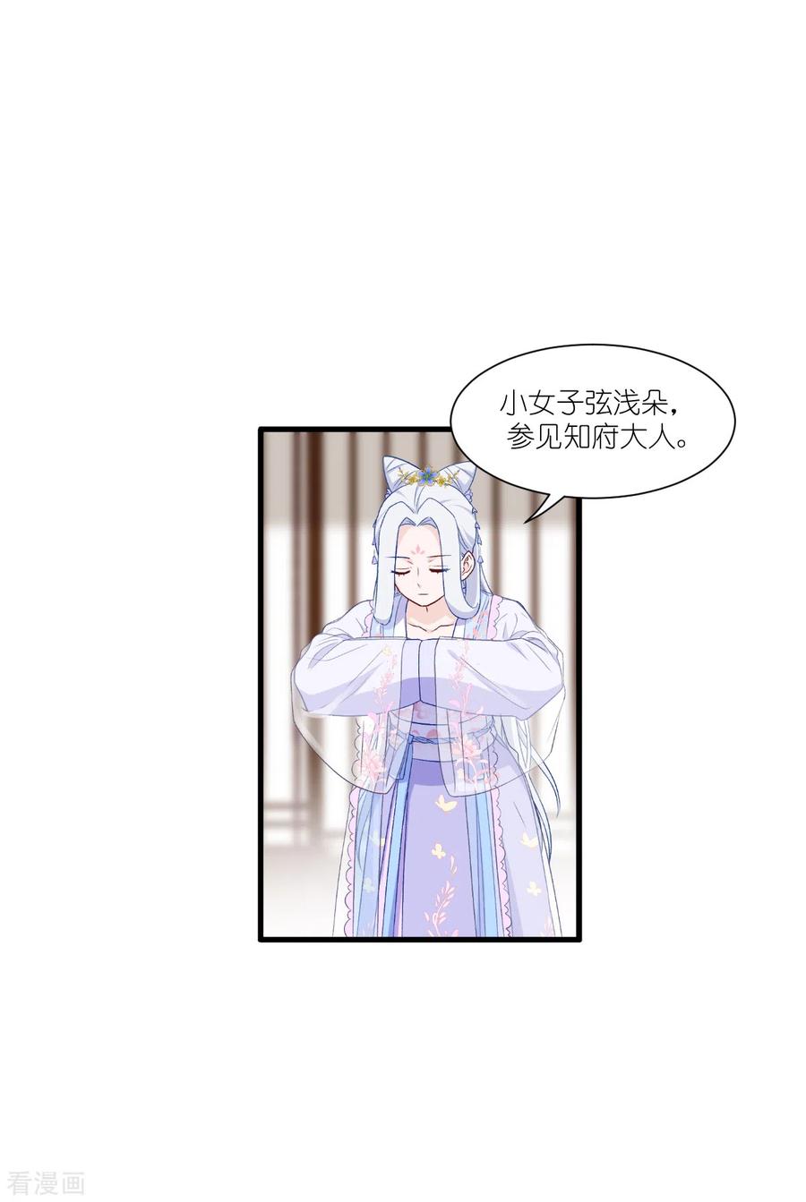 《我钱花不完了怎么办？》第40话 不知好歹 第14页
